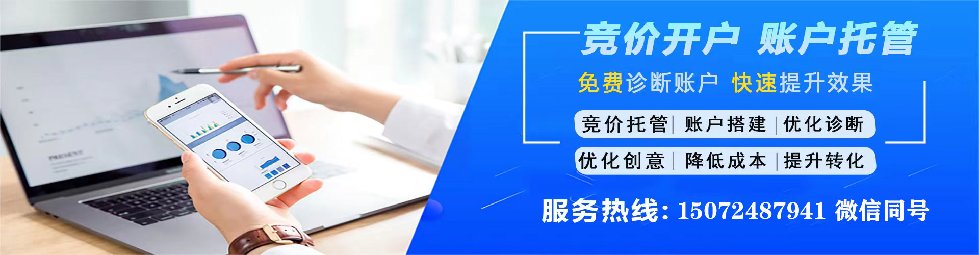 金州sem代理